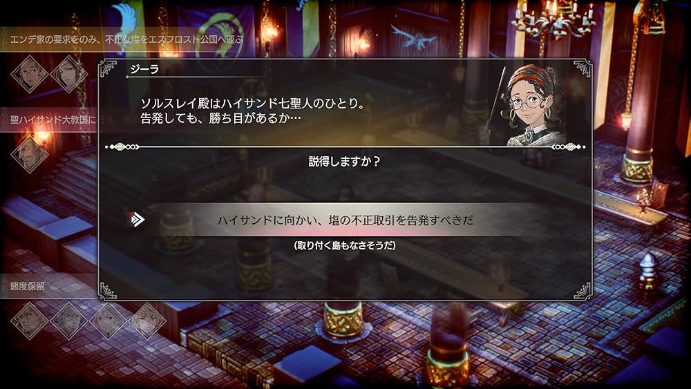 トライアングルストラテジー・DQ III・FF12 3本セット トライアングルストラテジー・DQ III・FF12 3本セット Amazon.co